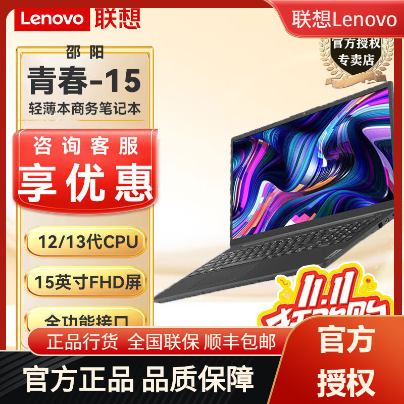 Lenovo Zhaoyang X3-15 2025 High-Performance Full-Screen Business Office Gaming Design Notebook Thin and Light Laptop