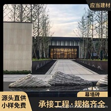 600x1200外墙干挂石英砖幕墙园林景观市政商圈别墅庭院水景仿古砖