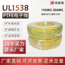 Դ�S����UL1538��������Ӿ�18 20 24awg��a�~����PTFE�^��늾�