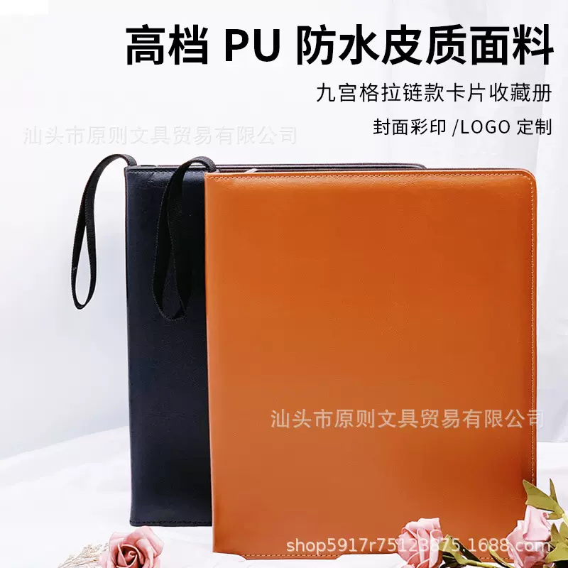 A4皮质pu九宫格卡册外壳活页拉链卡册集卡册卡牌收集册卡片收纳册
