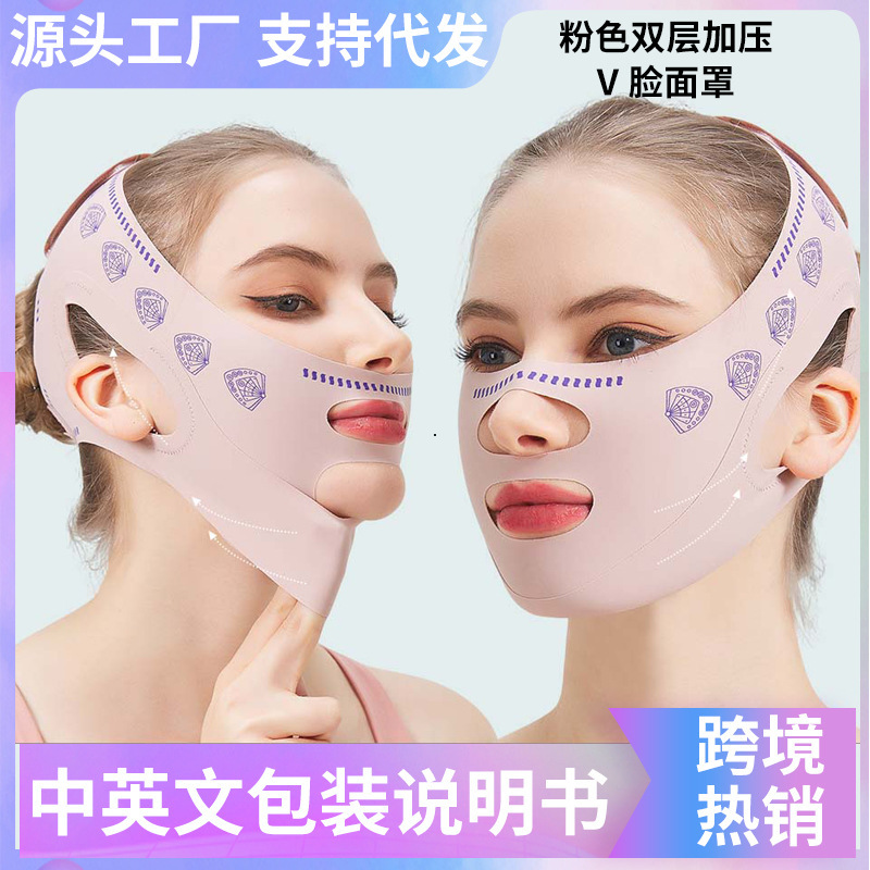 Elastic Bandage to Lift and Tighten V-Face Nasolabial Folds, Double Chin, Face Lift and Sagging Beauty Sleep Mask Artifact