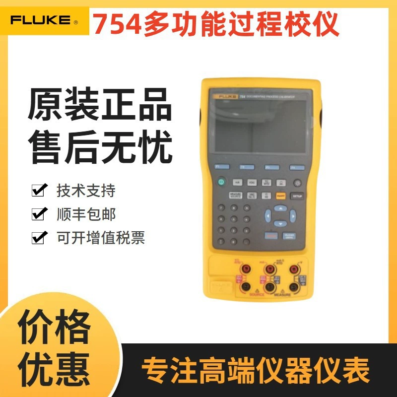 Fluke/Fluke 754PLUS Регистратор калибровки процесса F754EL Термический Сигналы Проверка китайской версии