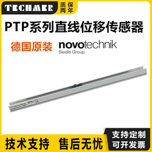 Novotechnik PTPϵ���λӋֱ��λ�Ƃ����� ����PTP-0150-0010
