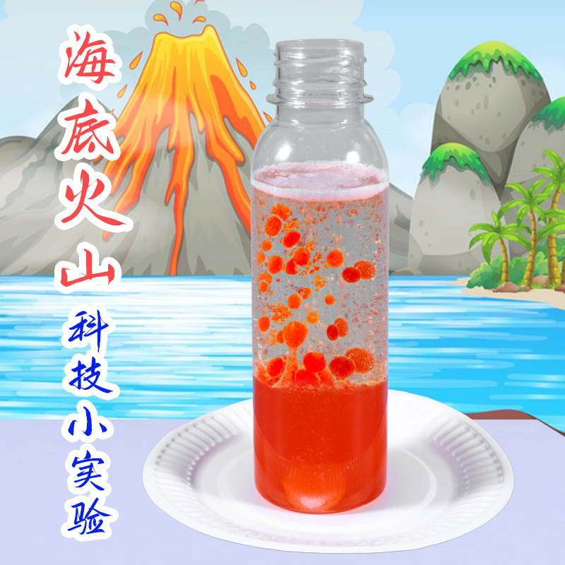 Science and technology small production small invention submarine volcano eruption lava lamp stem science experiment teaching aids kindergarten