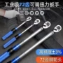 扭力调配公制火花塞扳手