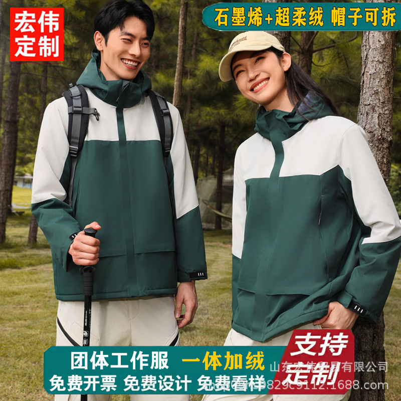 Graphene Super Soft Velvet All-In-One Jacket with Custom Printed Logo Windproof, Waterproof and Warm Group Workwear Jacket