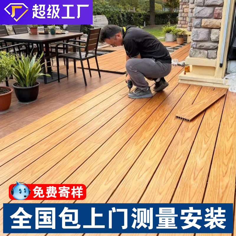 定制厂家户外塑木地板WPC木塑板室外露台花园防腐木自铺地板二代