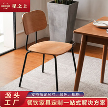 曲木板贴木皮椅子简约金属餐椅酒店公寓书椅厂家直销可开增票