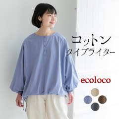 日本秋季女装新款纯棉T恤女高级感灯笼袖宽松纯色百搭长袖上衣女