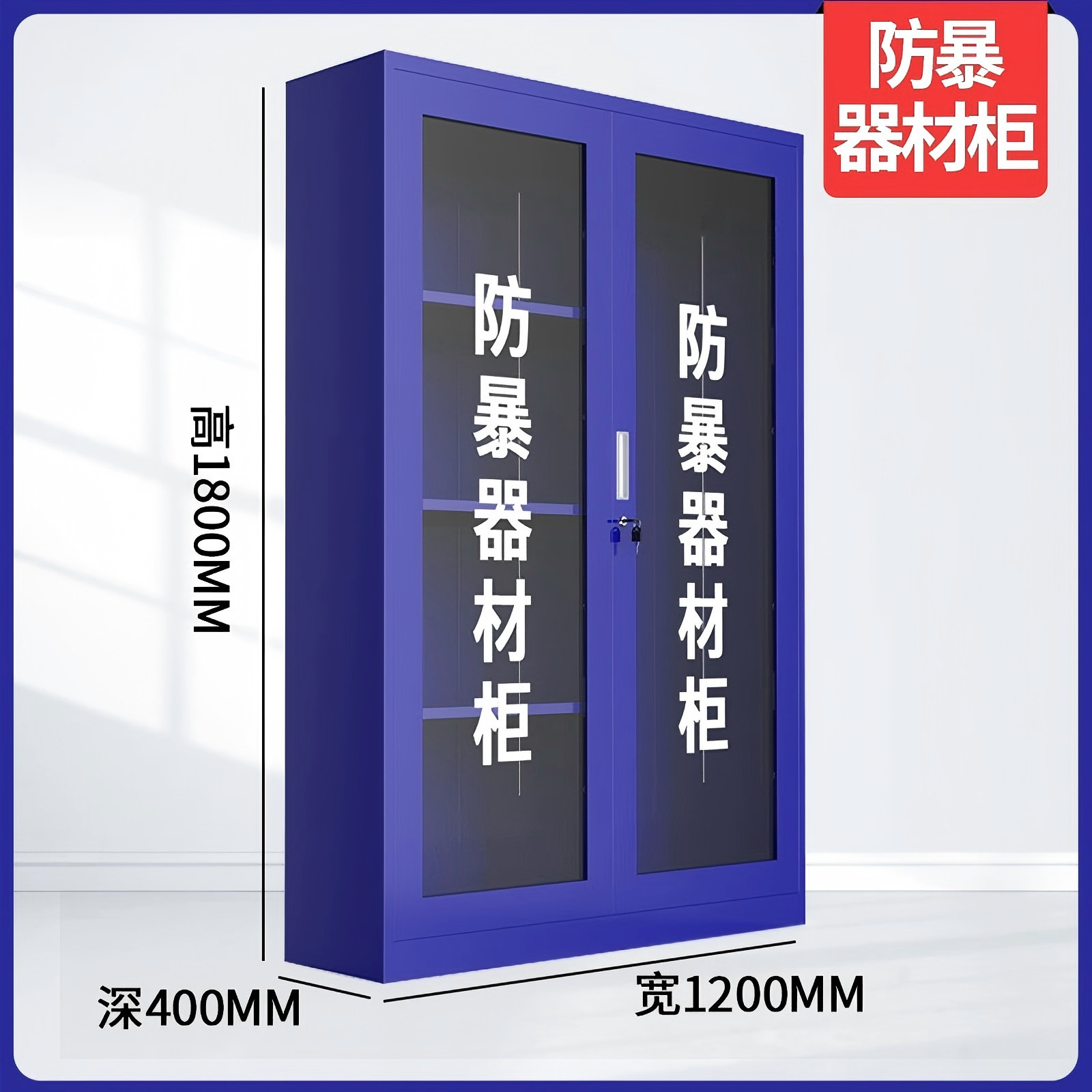 Gabinete de equipos antidisturbios Gabinete de herramientas de seguridad escolar Gabinete de almacenamiento de herramientas de policía Gabinete de seguridad Escudo de emergencia antiterrorista Gabinete de seguridad