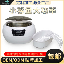 超声波清洗机小型珠宝首饰清洁器家用手表眼镜清洗机跨境采购厂家