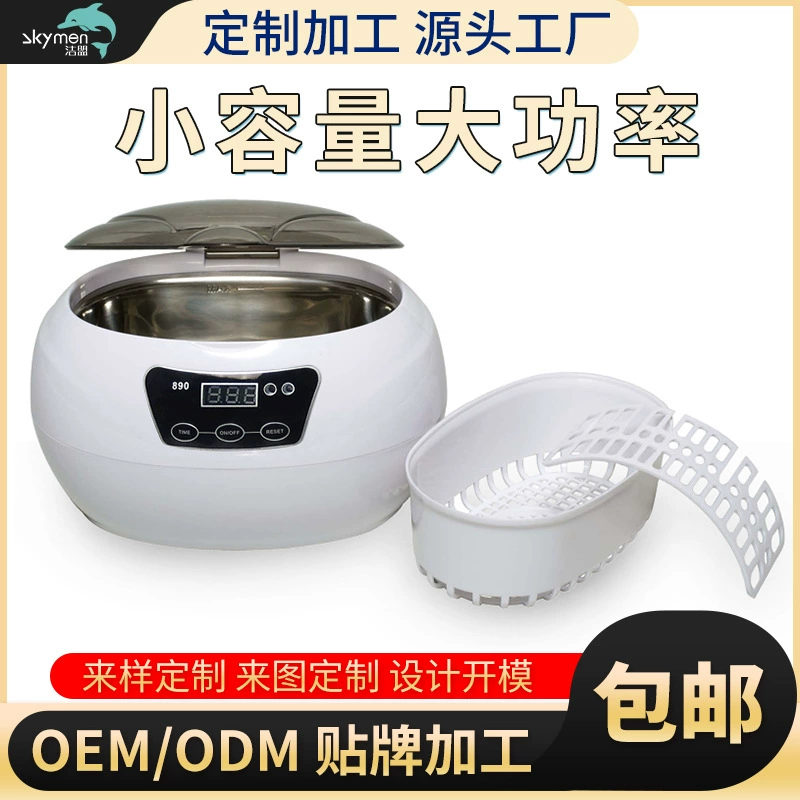 Ультразвуковая очистительная машина для небольших ювелирных изделий очиститель для домашних часов очки мойка машина для трансграничных закупок производителей