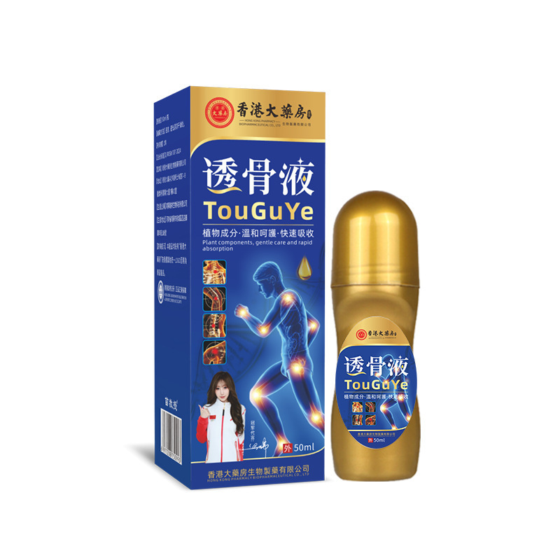香港筋络透骨液川穹红花苗灸液活洛油舒缓疲劳艾灸液按摩精油厂家|undefined