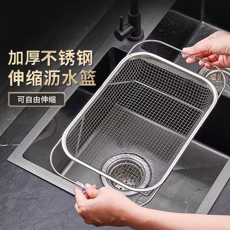 锈钢沥水篮厨房水槽沥水伸缩水池洗菜盆多功能碗筷纳滤水
