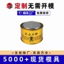 定制巧克力粉咖啡豆罐马口铁盒