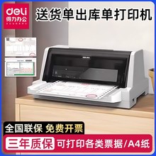 ����D615KII��ʽ��ӡ����ƱƱ�ݳ���ⵥ�ͻ���620K 600K 630kii