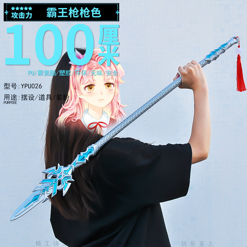 プラスチックpu 100cmアニメゲーム周辺風鷹剣模型兵器COS道具武器置物玩具|undefined