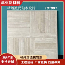 佛山1000x1000哑光木纹砖家装工程瓷砖原木风仿木纹地板砖