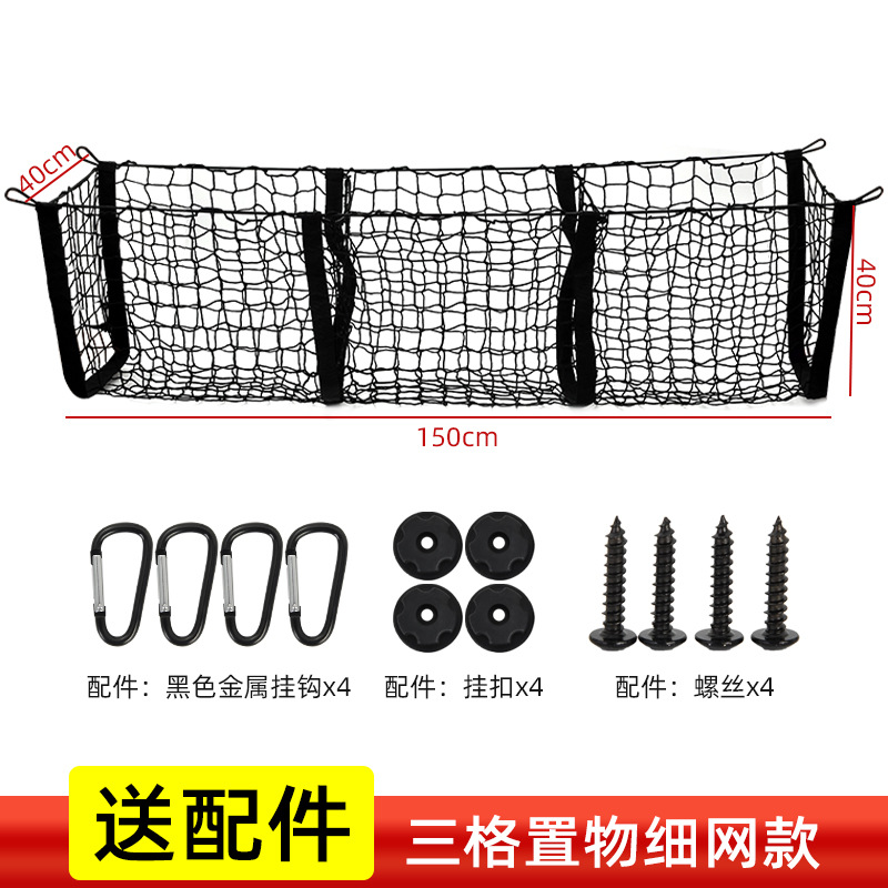 Camioneta pickup transfronteriza bolsillo neto del coche Red de equipaje de tres columnas bolsa de red de tres canastas bolsa de red de almacenamiento del maletero Amazon