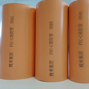 �S��ֱ�NPVC-C�͸��g��ȼ�������ܹܰ�ȫ�ɿ�1688���NƷ�|