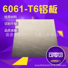 XϽ6061T6X6063Ӳ|XƬ0.5mm_XƤ5mmXKи