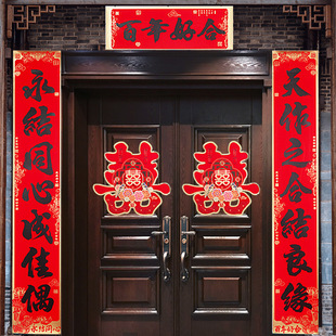 Wedding couplet wedding wedding wedding room layout woman's wedding room door bedroom man's door wedding decoration
