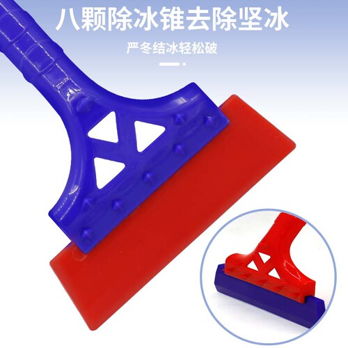Car snow shovel winter window snow scraper defrost shovel snow and ice artifact tool car snow shovel factory direct sale