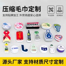 压缩毛巾定制棉质广告礼品毛巾出差旅行洗脸洁面巾独立装压缩毛巾