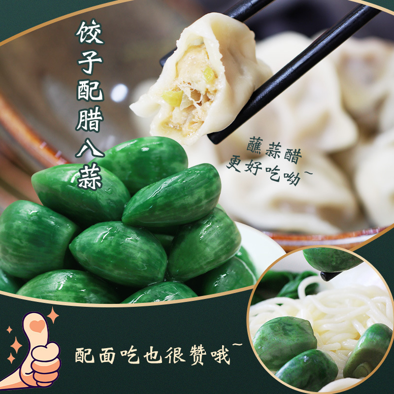 山东腊八蒜咸菜下饭菜糖蒜糖醋蒜大蒜头腌制绿蒜泡大蒜泡蒜头|undefined