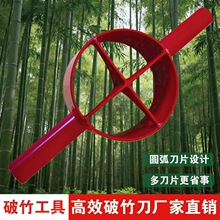 竹子切片加工工具神器圆竹筒分条机器开竹器篾刀快速劈破竹刀机开