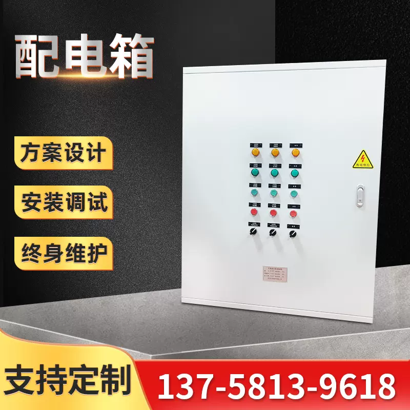 可制定消防配电箱 电源柜不锈钢充电桩控制柜 户外电气控制配电柜