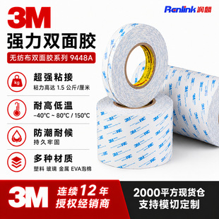 多 功能工业胶带