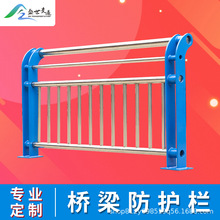 户外河堤景观池桥梁护栏高架桥防撞隔离栏不锈钢栏杆白钢铸铁立柱