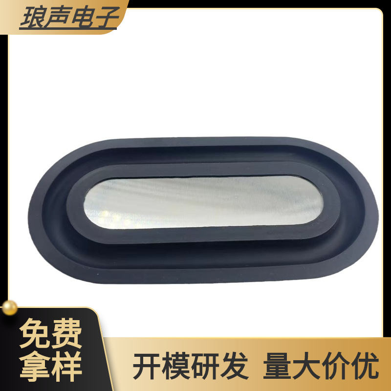 60*120不锈钢低音振膜 无源辐射器DIY蓝牙音箱共震板中低音