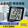 空气检测数显家用湿度表