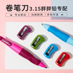 批發德國天鵝思筆樂手動削筆刀自動鉛筆筆刨削切3.15筆芯卷筆刀