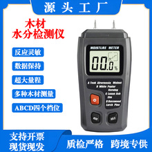 跨境木材水分仪木地板含水率探水仪纸箱建材干湿度检测仪水分计