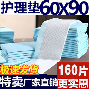 Diaper Pad Adult Care Pad Elderly Urine Pad Wholesale Puerperal Pad Disposable Pad Diaper Aunt Pad Menstrual Pad