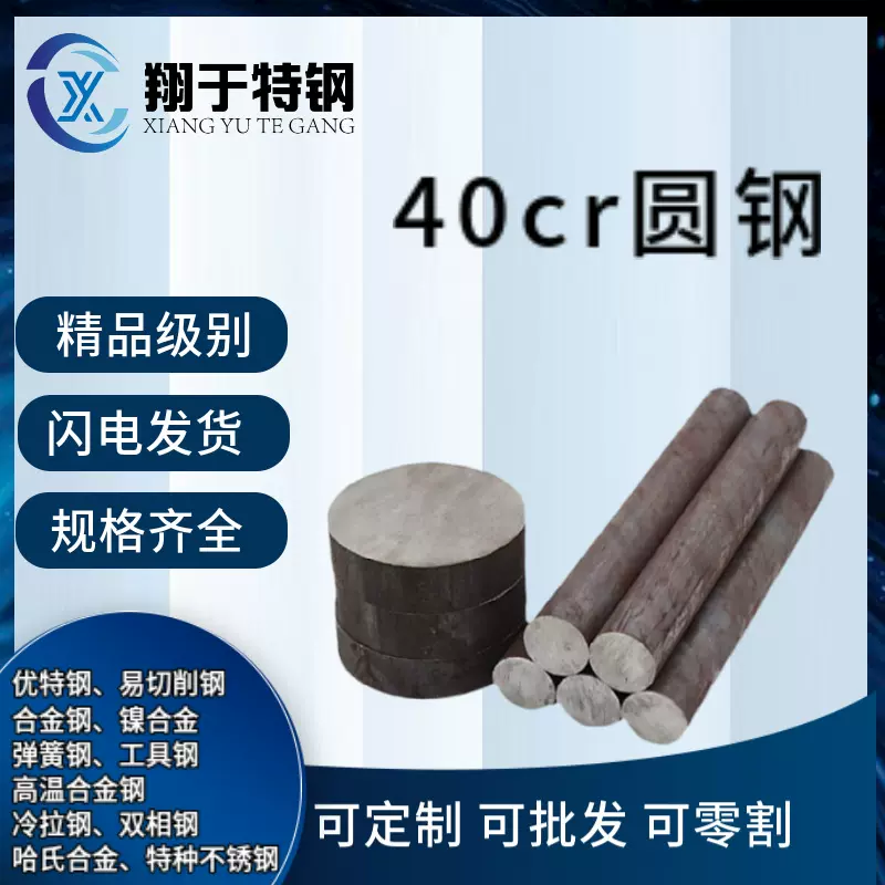 40Cr圆钢 冷拉圆棒20Cr圆钢棒材六角棒精拉棒 可定尺切割规格齐全