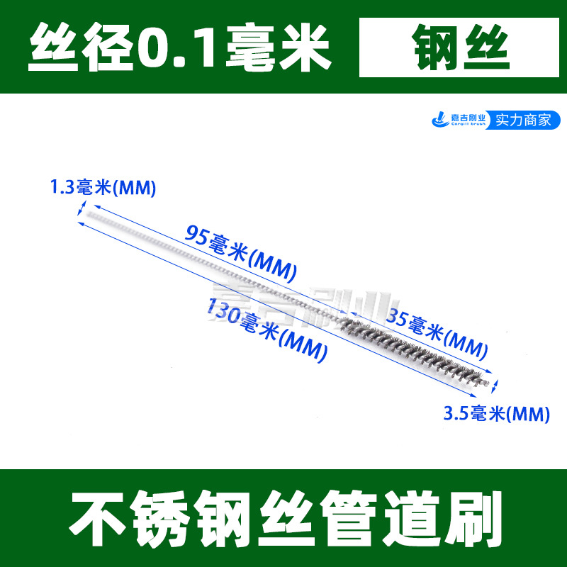 개방형 강철 와이어의 총 길이는 150mm, 총 길이는 130, 직경은 3.5, 파이프 브러시