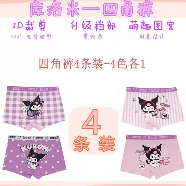 [【升级版】4条装-纯棉女童四角裤]