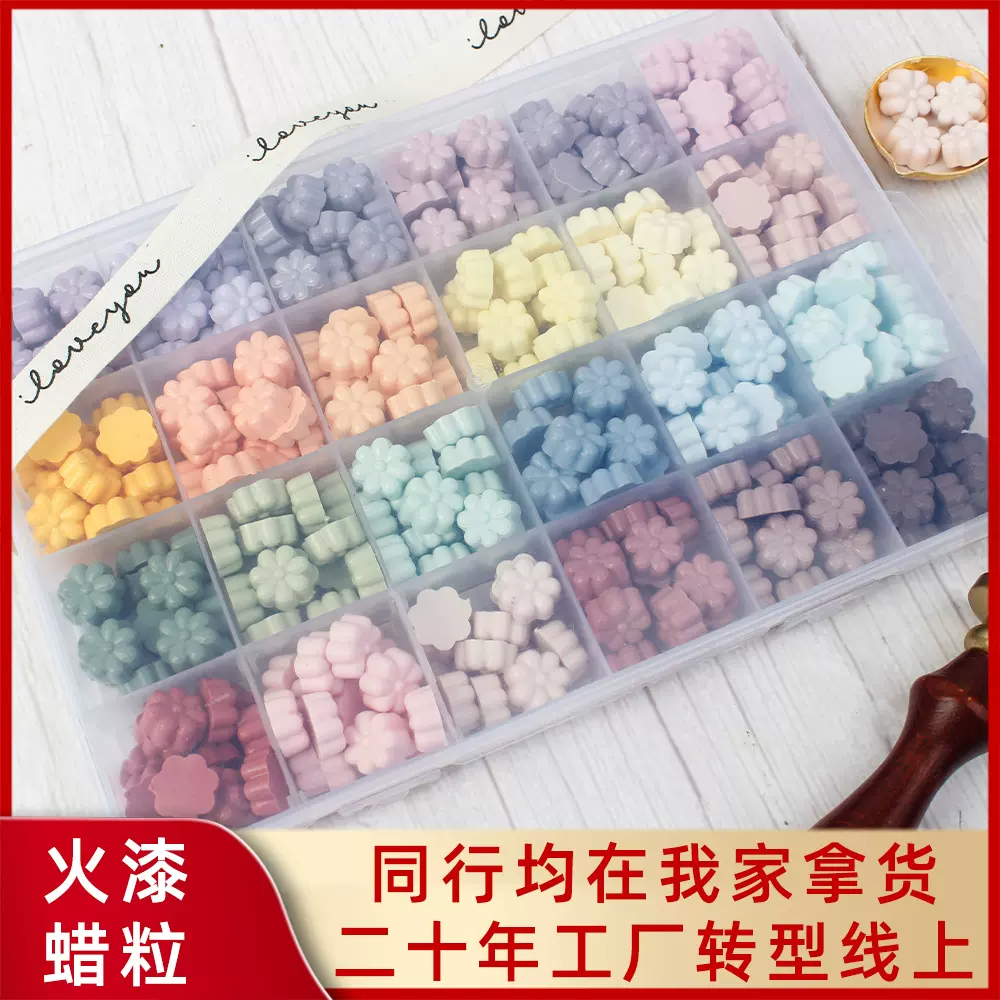 火漆蜡粒24色收纳盒装花朵小批发火漆印章工具全套蜡粒多色