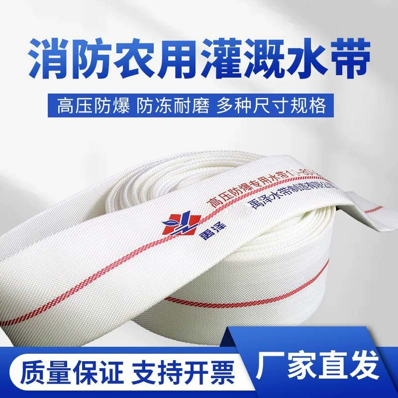 Шланг сельскохозяйственный шланг высокого давления 13 кг 16 кг полиуретановая Подкладка Полный размер оросительного шланга