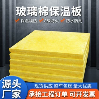 消防风管包裹离心玻璃棉板墙体隔音防火不燃玻璃保温板保温材料