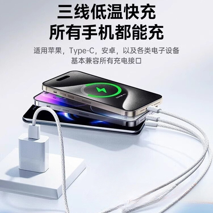 Charger Fast Charging Three-In-One Data Cable Multi-Functional Charger Cable Fast Charging Set with Charging Head Charger Fast Charging Three-In-One Data Cable Multi-Functional Charger Cable Fast Charging Set with Charging Head