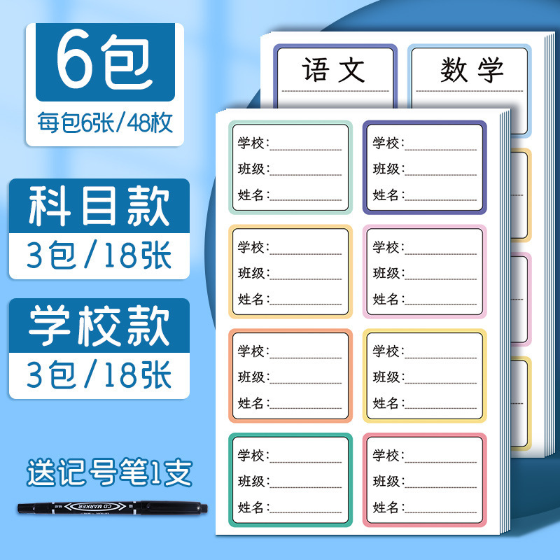 小学生用お名前シール、手書きお名前シール、破れにくいラベルシール、学校名、クラス番号、学生番号シール|undefined
