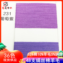 ����48֧���z����ë���p��ë������ᘿ���yarn85%��10%��ë5%���z