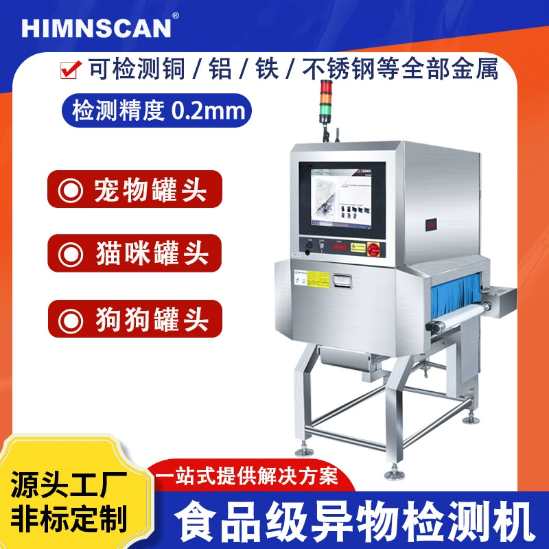 Высокоточный рентгеновский аппарат для обнаружения посторонних предметов, эффективное неразрушающее полностью автоматическое удаление посторонних предметов, рентгеновский аппарат для консервированных продуктов для животных
