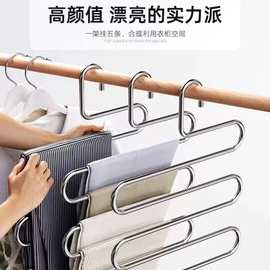 多功能不锈钢S型无痕家用裤架挂裤子专用衣架子多层衣柜收纳神器