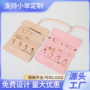Landi Factory Customized 1.4mm Thick Super Fiber High Quality Multi-Functional Large Storage Jewelry Packaging Various Jewelry Bags